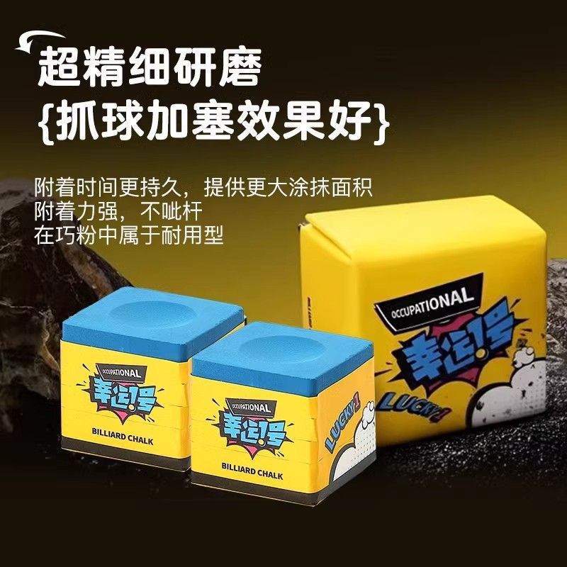 幸运一号台球巧克粉油性粉质细腻上粉均匀适用于中八小头杆大头杆