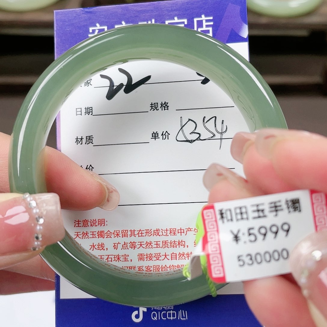 【闪购商品】和田玉手镯未镶嵌