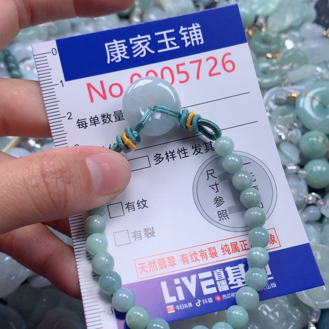 颈饰未镶嵌翡翠 