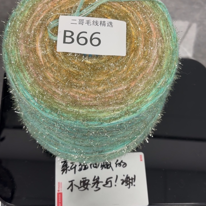 织绣羊毛绒渐变蛋糕线