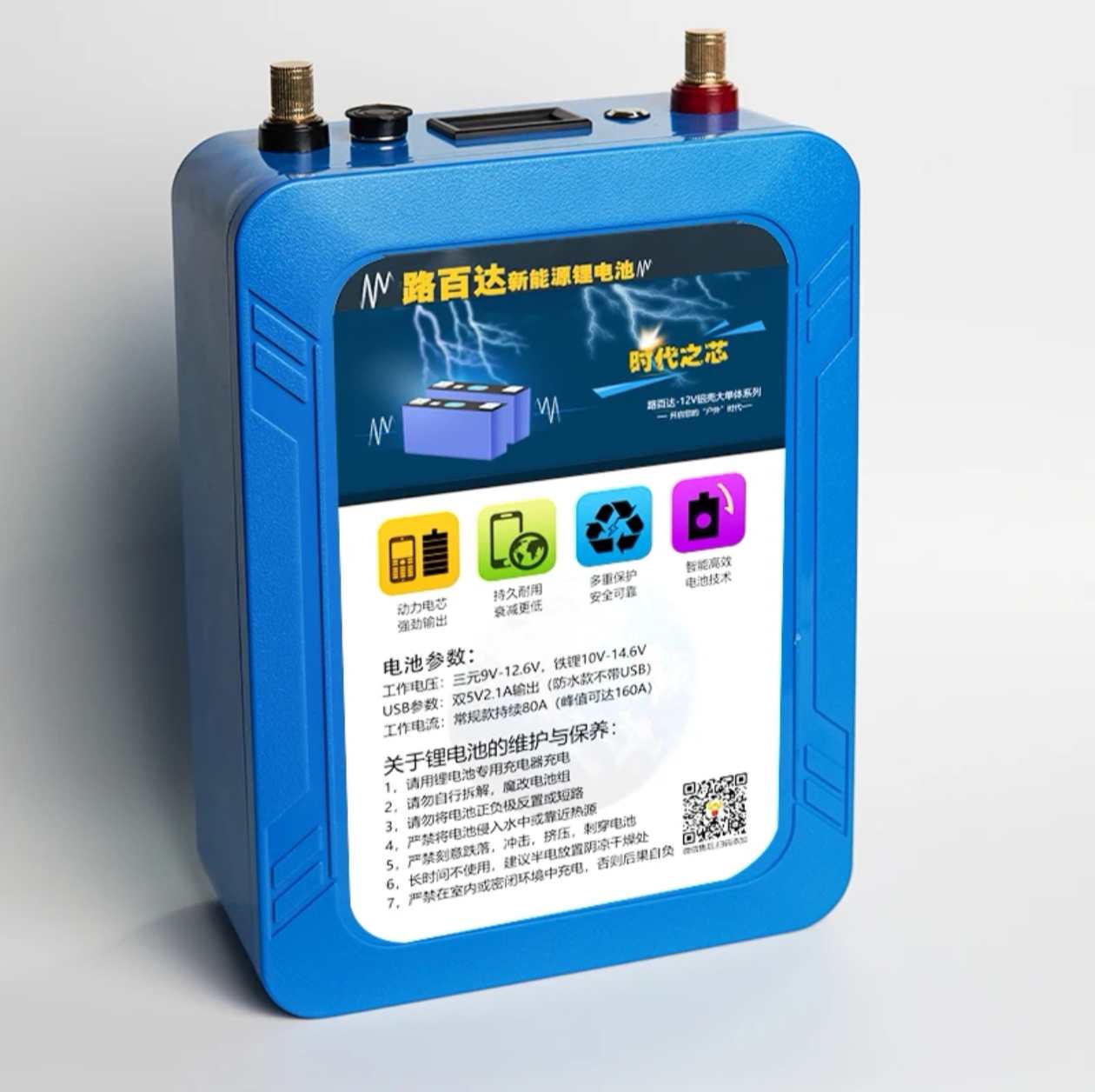 12V60AH宁德磷酸铁锂电池大功率输出适用于户外照明推进器
