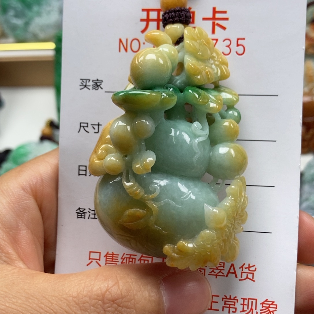 颈饰未镶嵌翡翠吊坠