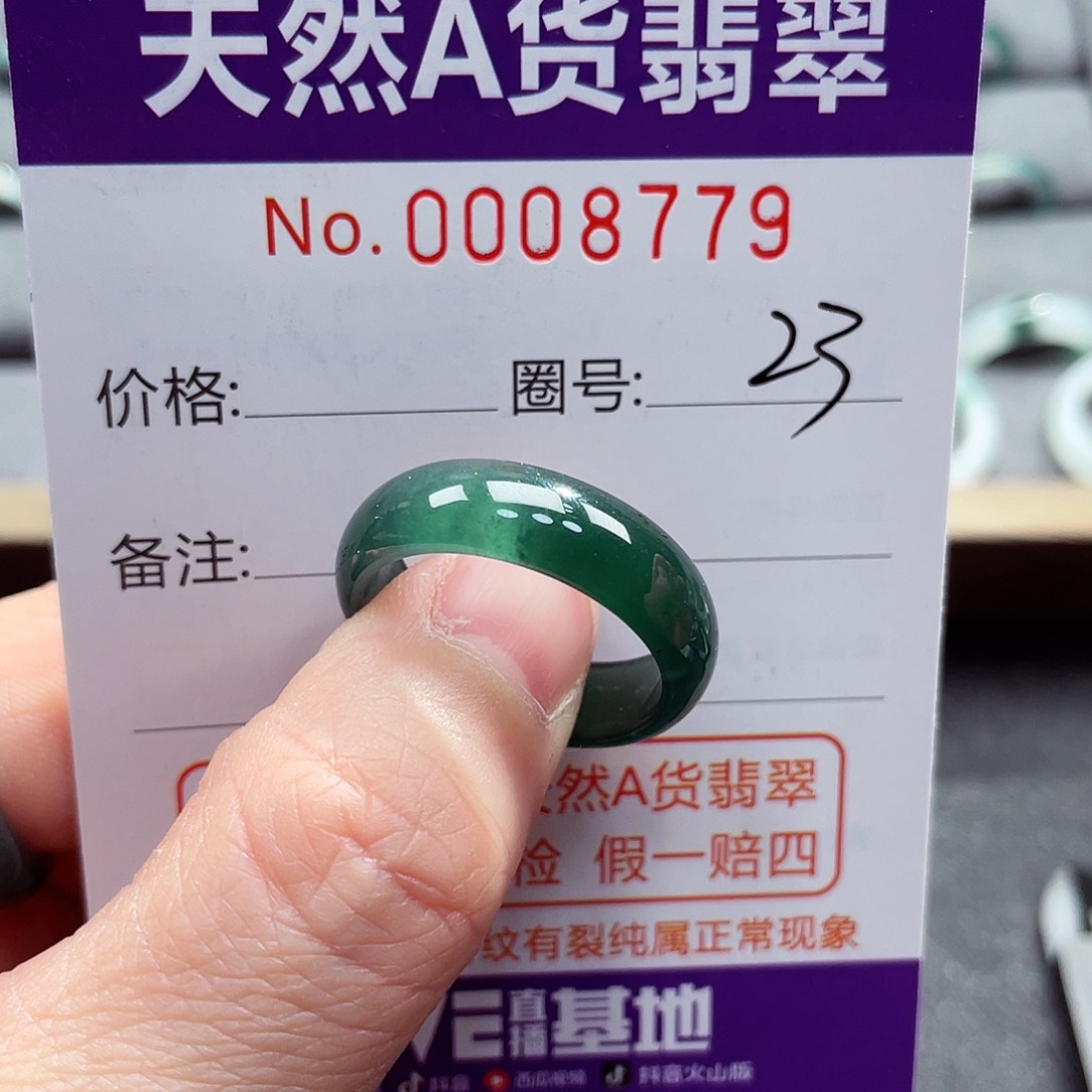 翡翠戒指未镶嵌戒指