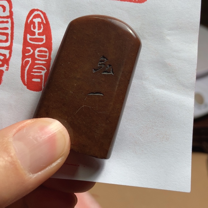 寿山石印石老*旧印旧砚寿山石印章