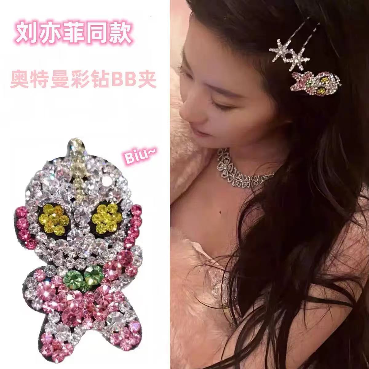 小众设计奥特曼发夹光之发夹【刘亦菲同款BB夹】发饰45148