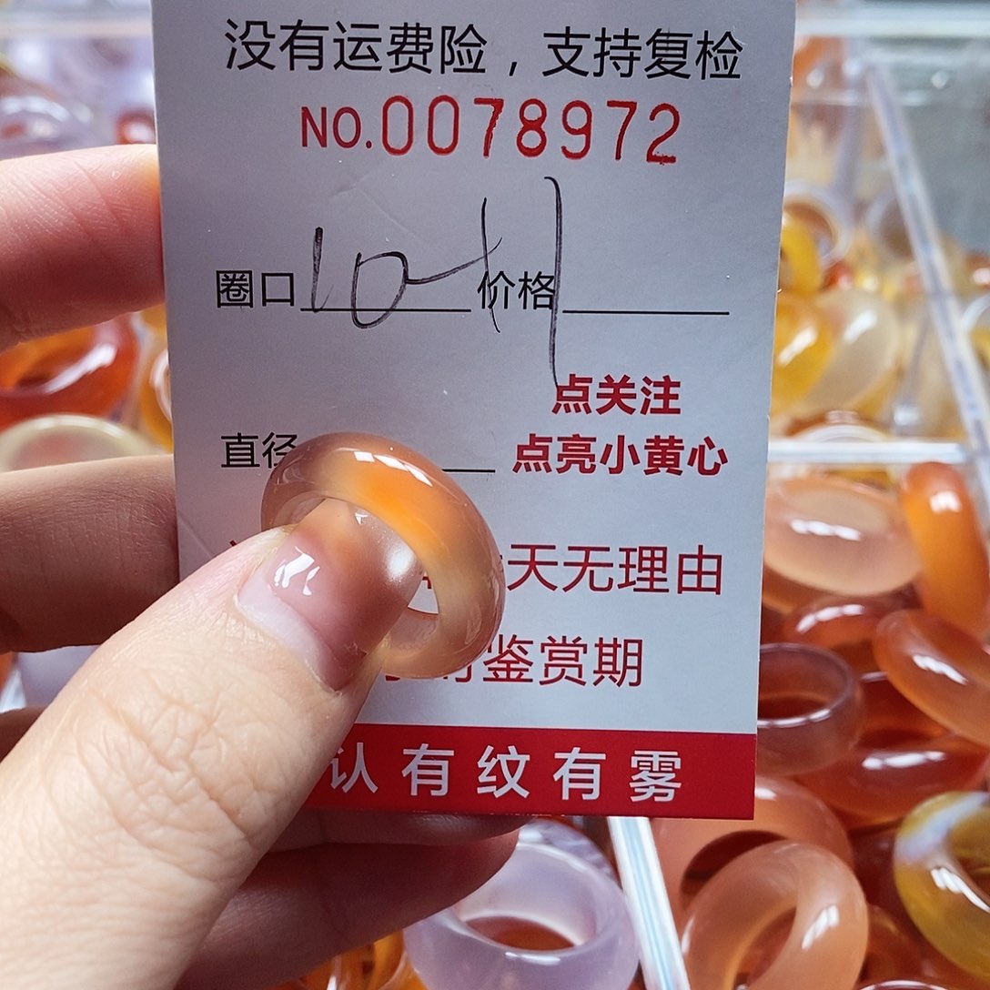 未镶嵌戒指玛瑙/玉髓