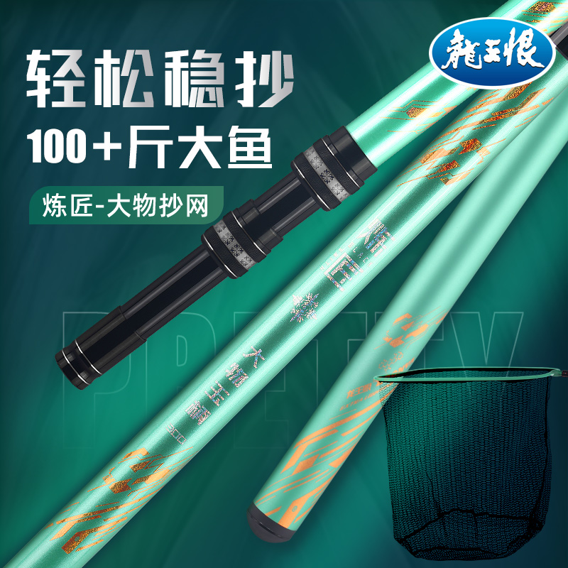 龙王恨大物抄网竿抄鱼竿高碳伸缩通用抄网竿垂钓结实