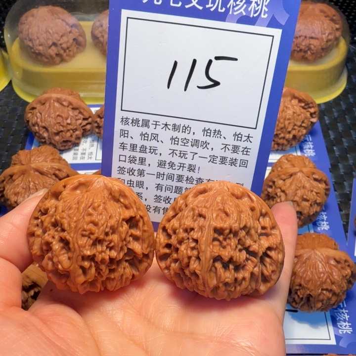 文玩核桃把件115南疆石39