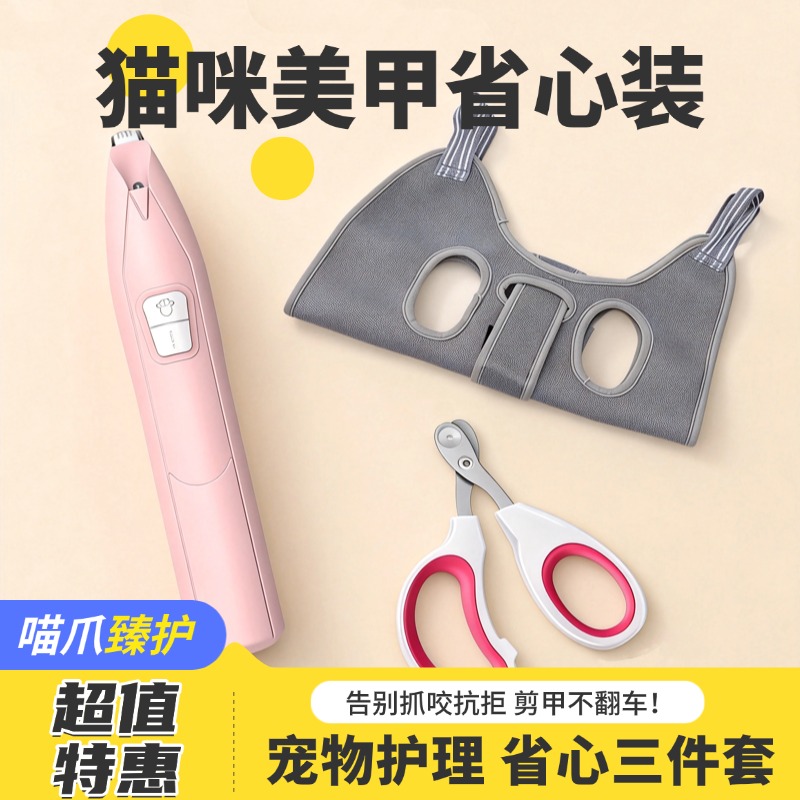 新手养猫美甲省心套装 美容吊床剃毛剪甲工具包