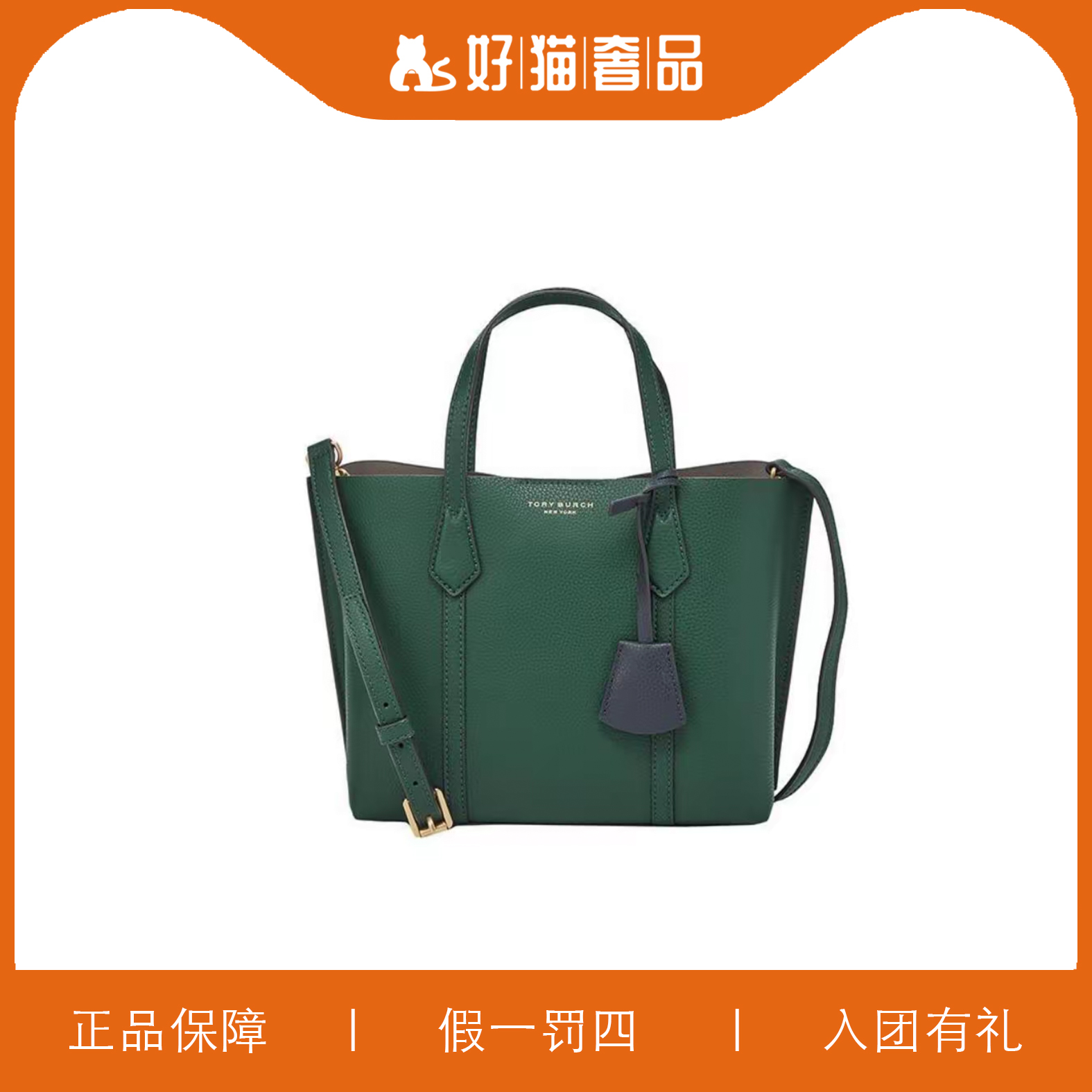 95新 TORY BURCH/汤丽柏琦 TB时尚女士绿色托特/W5773/24X21X12