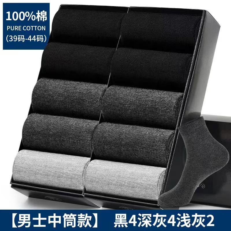 透气男防臭极简风夏季常规中筒袜纯色运动风长筒袜