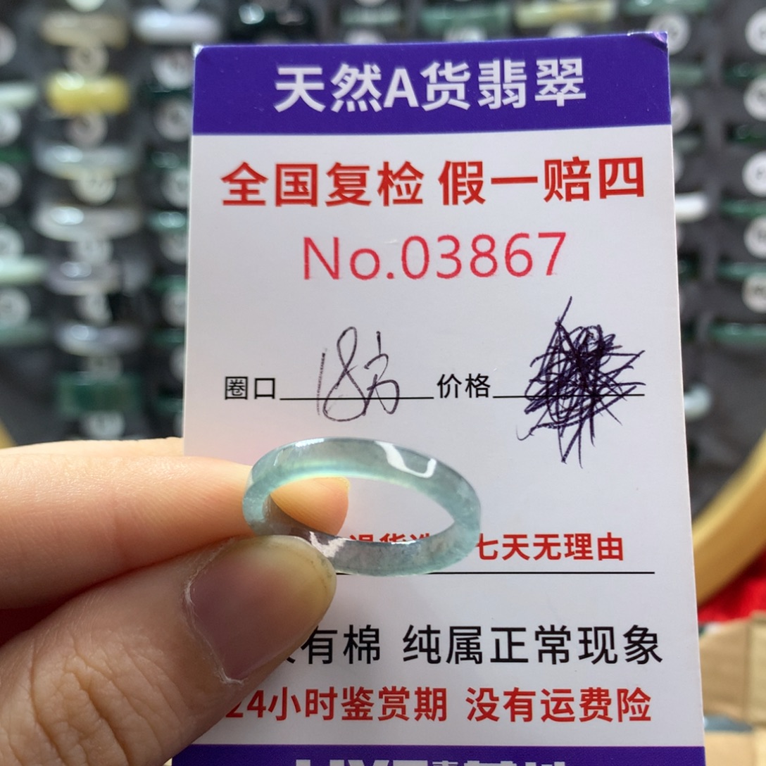 翡翠未镶嵌戒圈天然翡翠