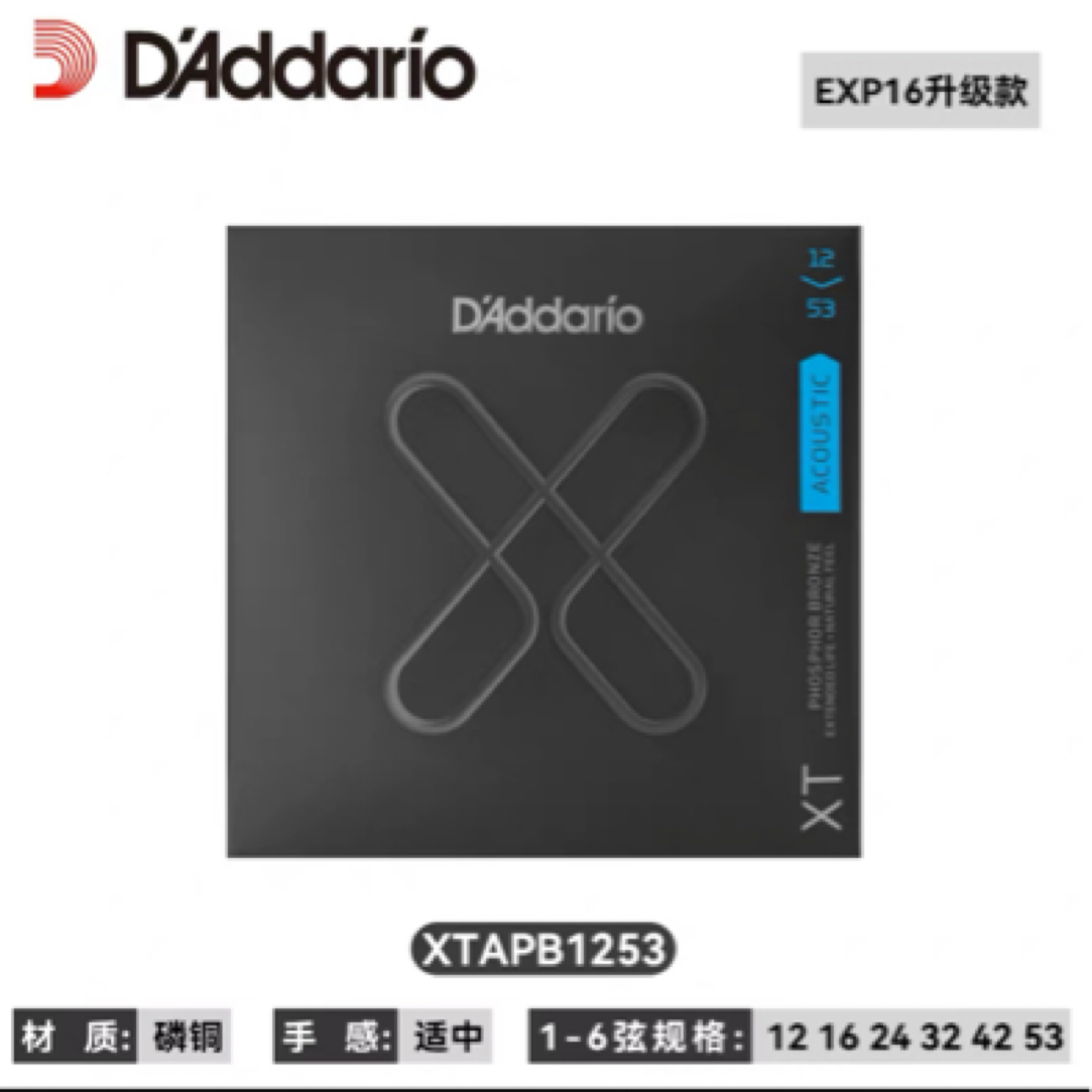 美产达达里奥 EXP16升级新款涂层XTAPB民谣吉他弦