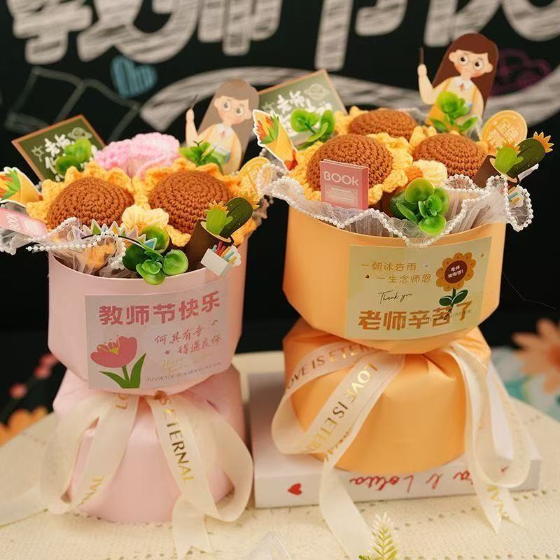 【手工针织成品】编织向日葵花束毕业季励志礼物感谢师恩送老师