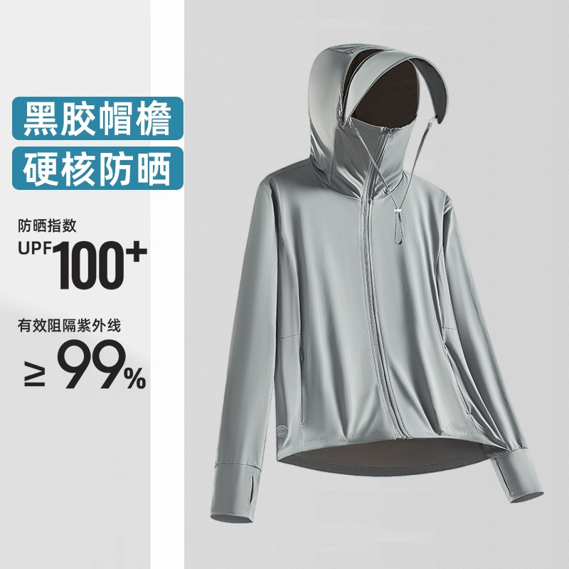 云锦荣防晒衣原纱UPF100+冰丝轻薄透气防紫外线防晒服夏季户外
