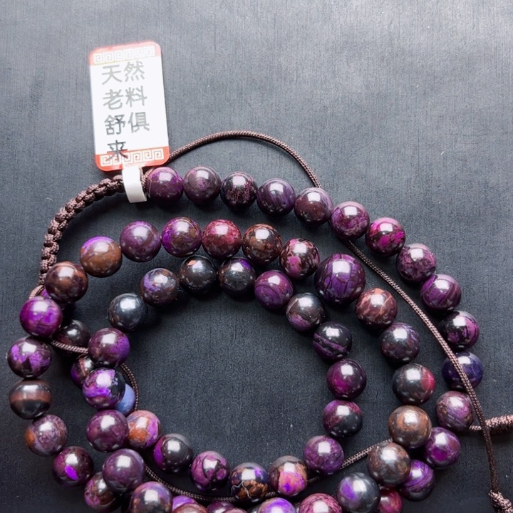 苏纪石（舒俱来）项链未镶嵌