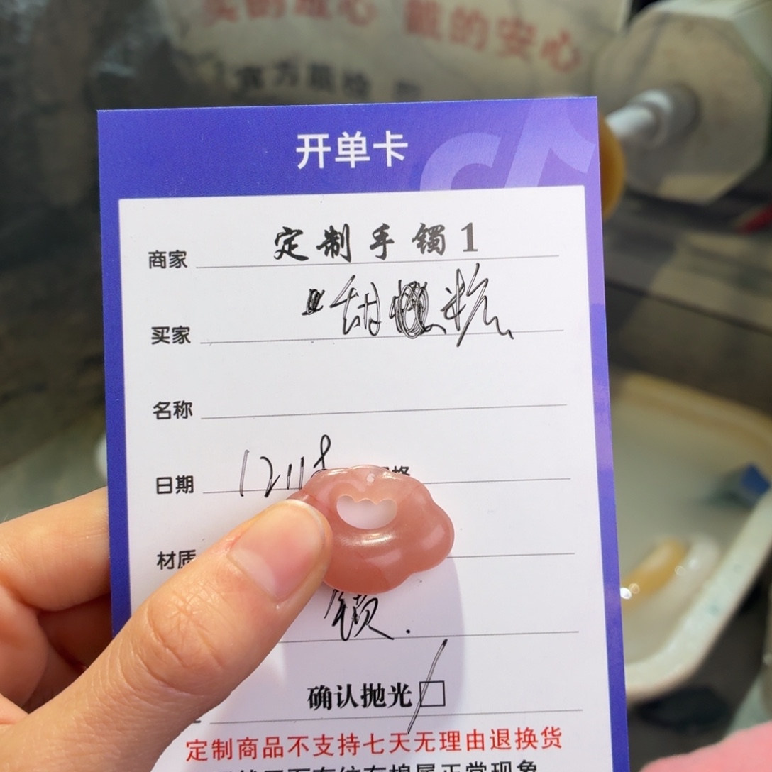 甜***糖石英质玉未镶嵌手镯