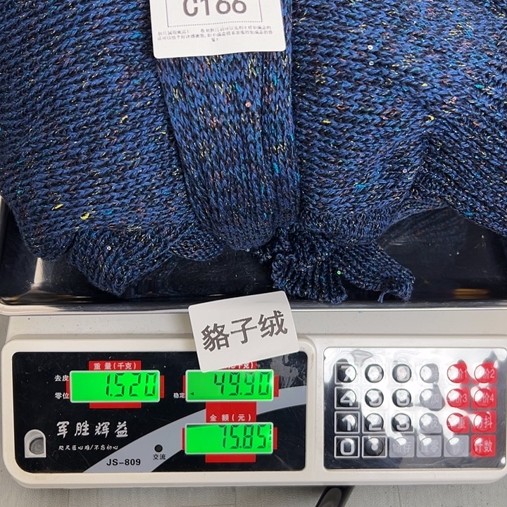 羊绒166浣熊绒拆片1.52