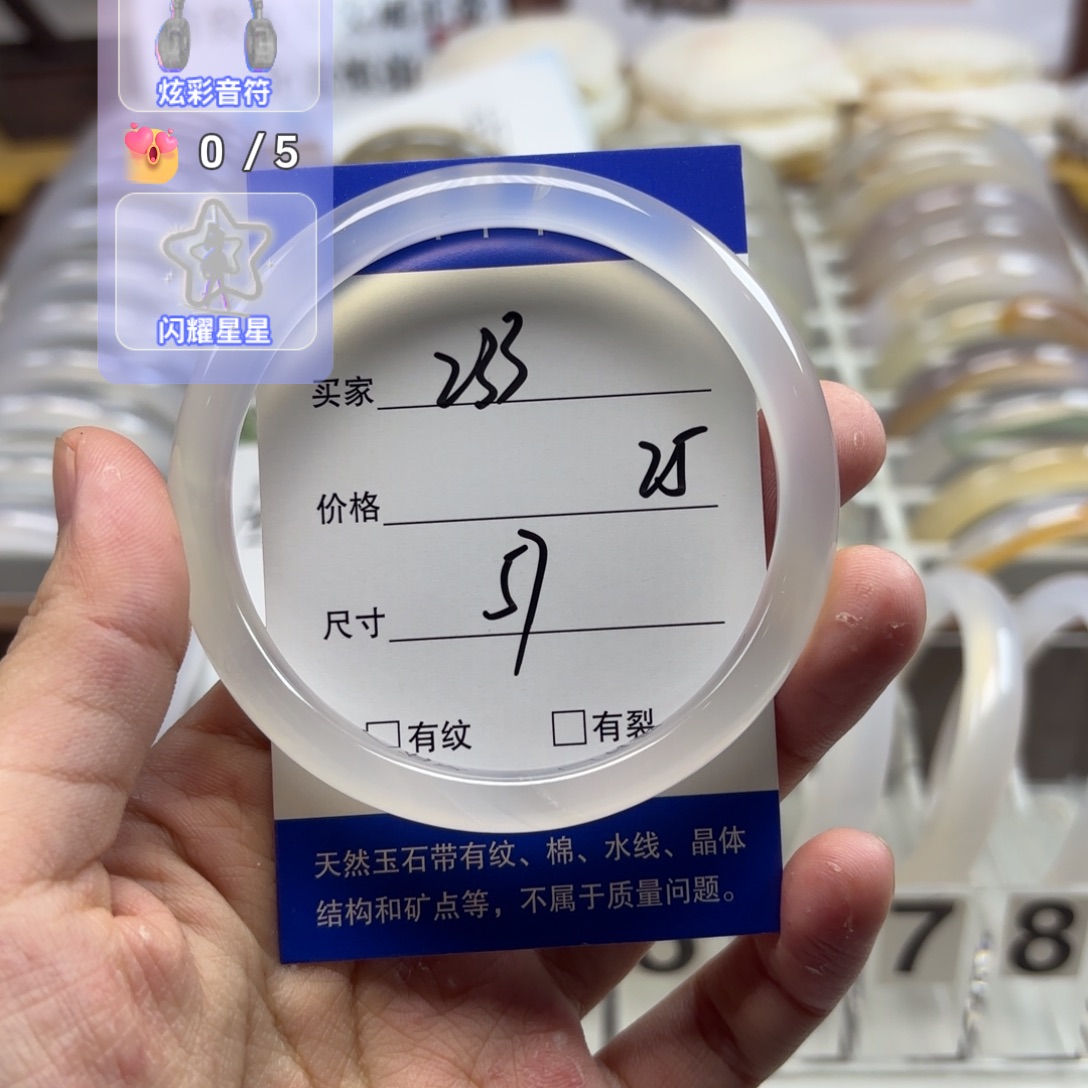 玛瑙/玉髓未镶嵌手镯233