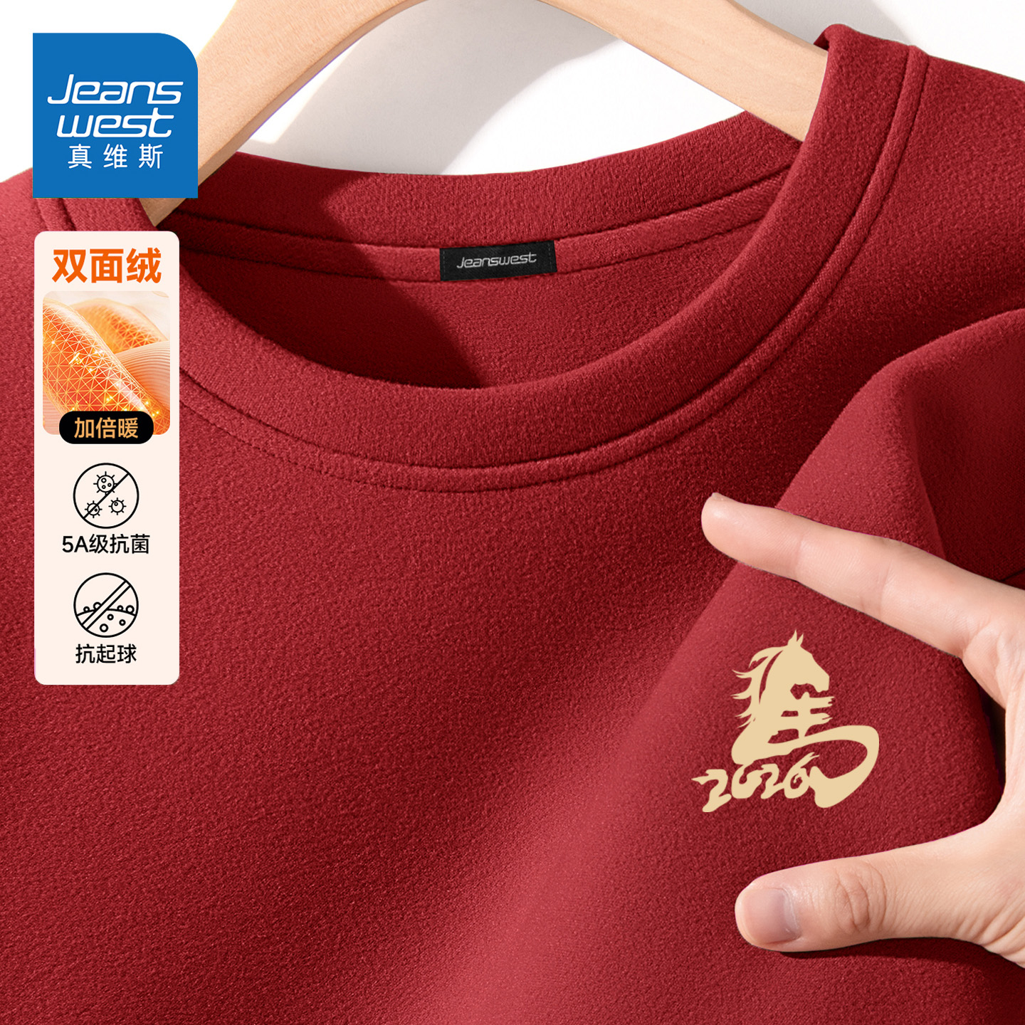 真维斯红色长袖t恤男款冬季2026本命年圆领内搭打底衫双面绒上衣