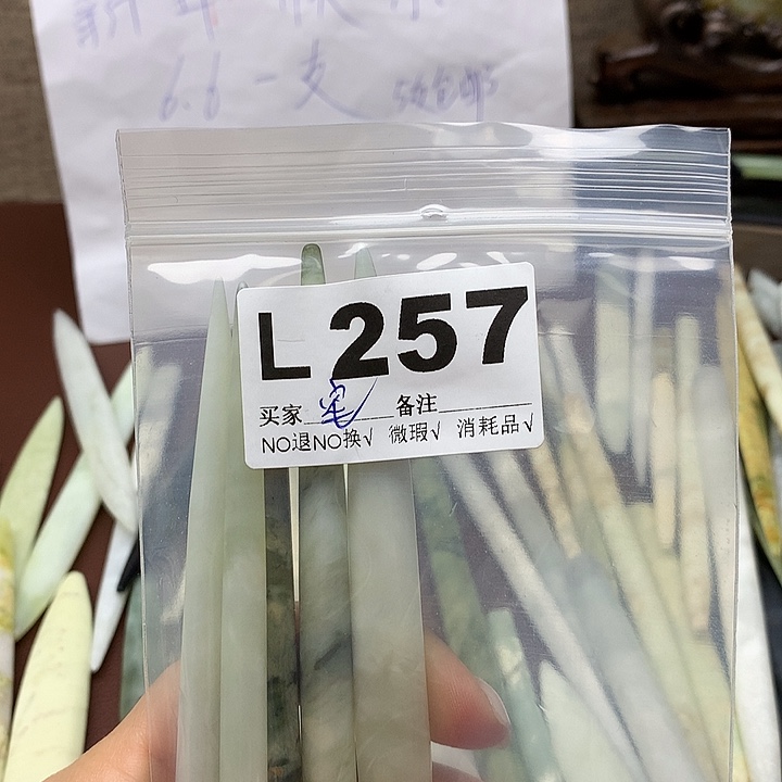 透闪石-蛇纹石玉发饰未镶嵌宅***?