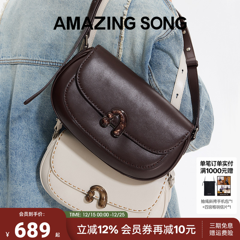 AmazingSong乙颂栗子包大号时尚百搭简约复古潮流斜跨单肩包女