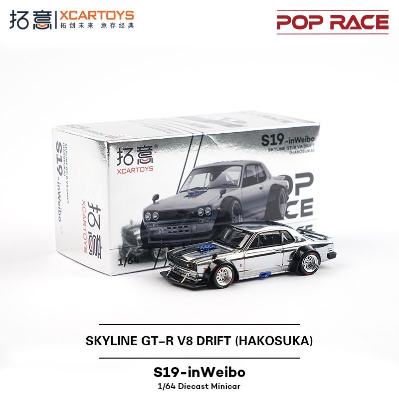拓意门店限定1:64尼桑天际线S19-inweibo电镀银GTR赛车合金车模