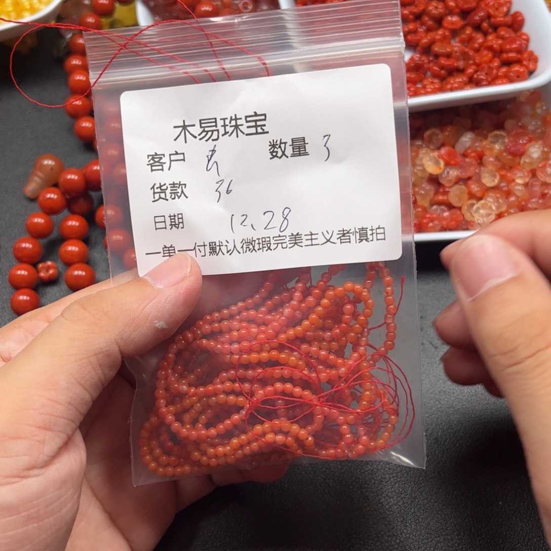 虫***豆南红玛瑙未镶嵌配饰