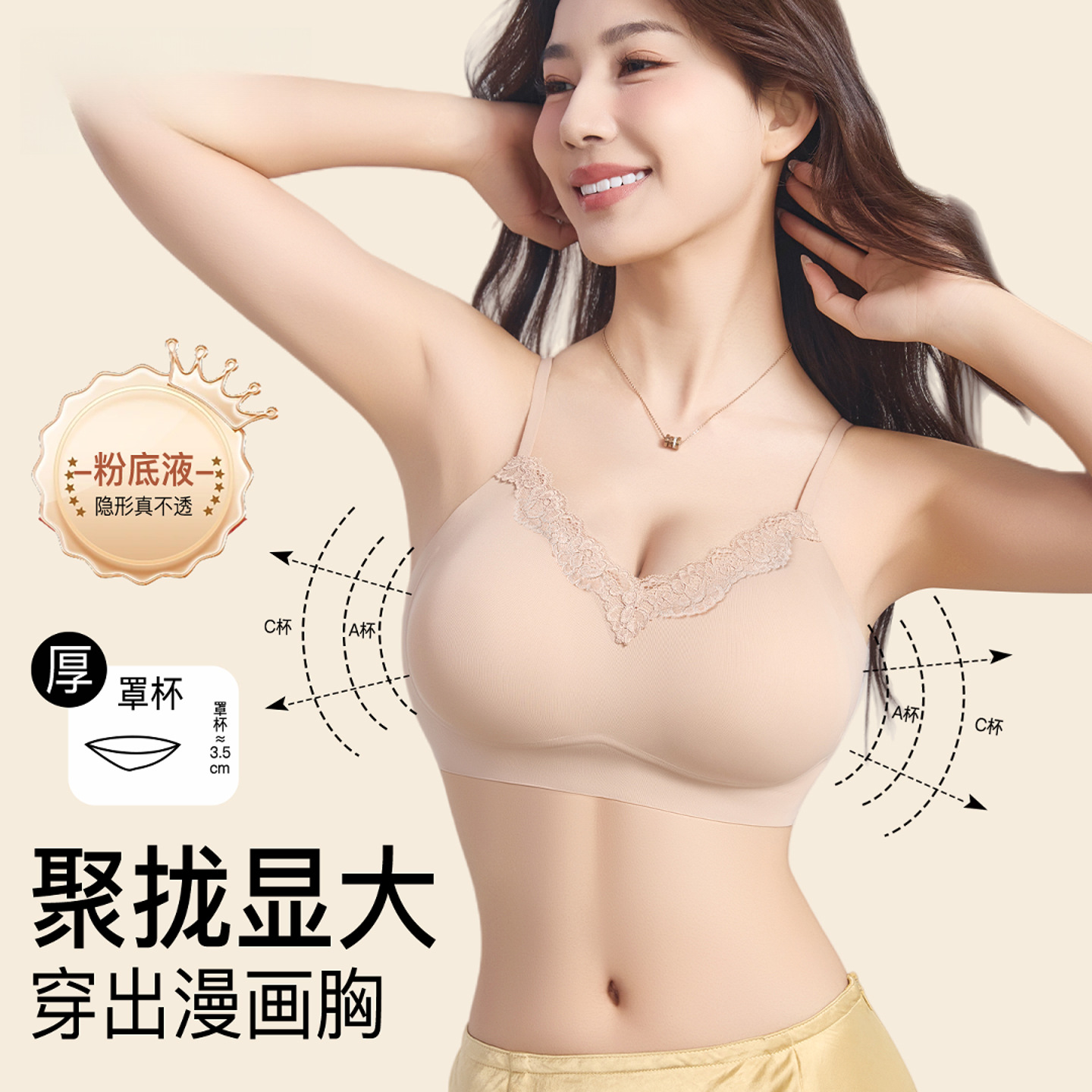 【试穿三天】粉底液舒芙蕾外扩内衣女士蕾丝V领小胸聚拢显大