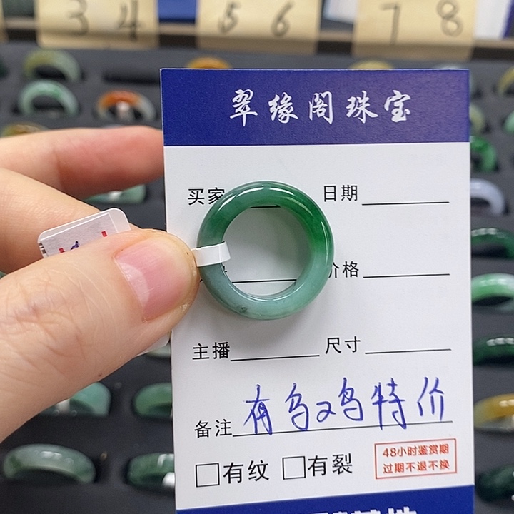 翡翠戒指未镶嵌小*蔗10圈A货翡翠