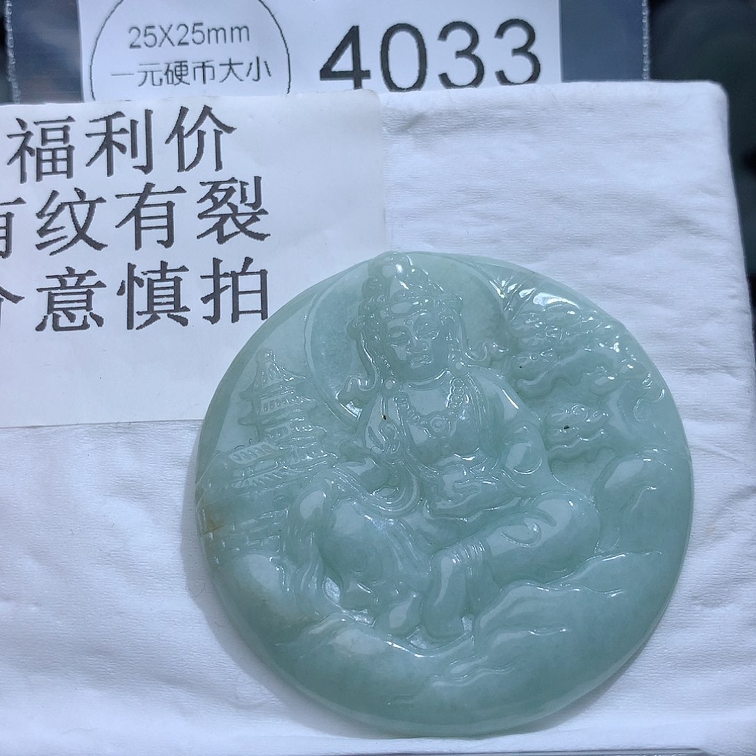 翡翠颈饰未镶嵌4033。