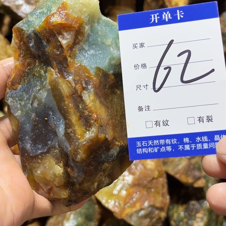 蛇纹石玉未镶嵌原石