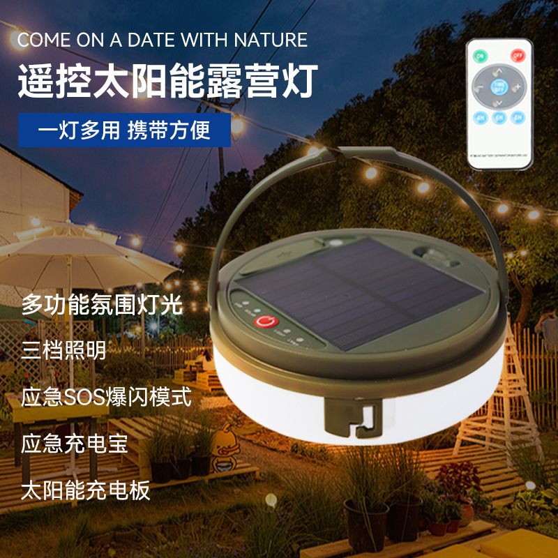 多功能户外露营灯LED灯串太阳能充电电源挂式帐篷天幕灯彩灯串灯