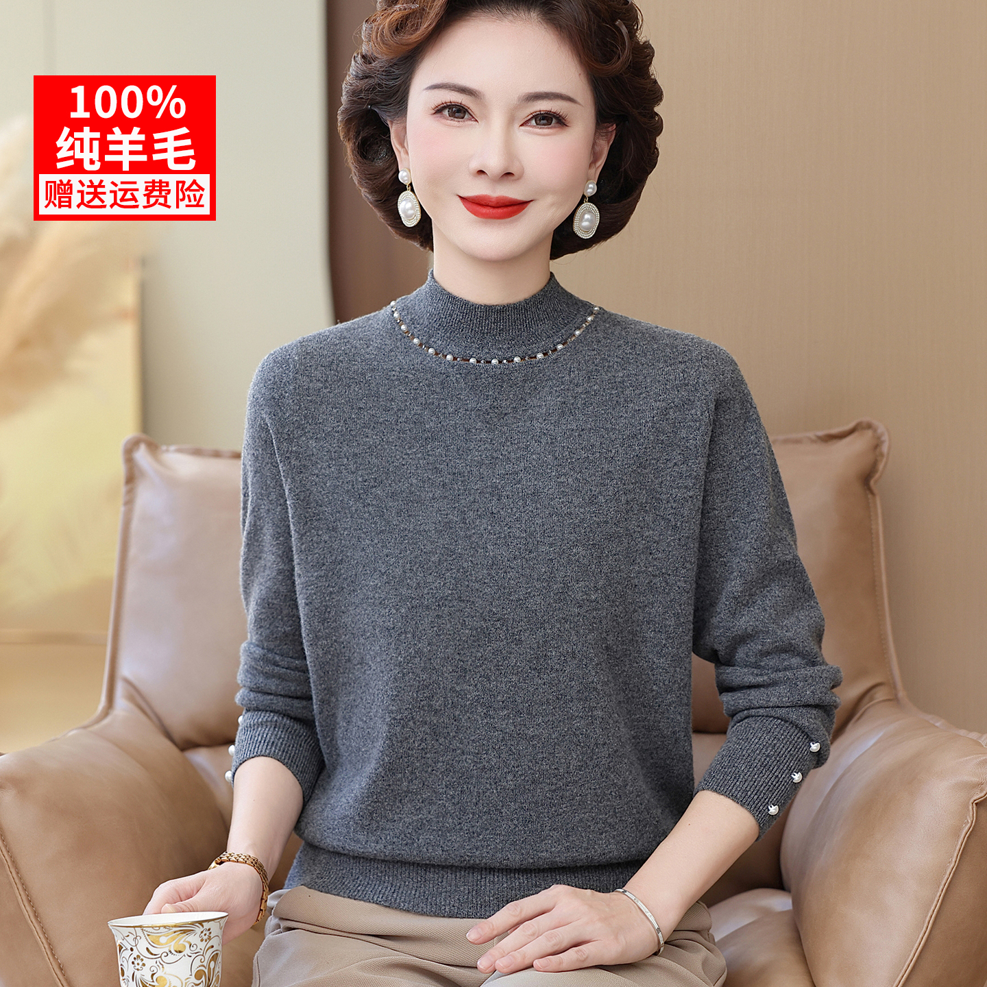 100%纯羊毛妈妈装秋冬毛衣纯色半高领打底衫中老年女衣服气质上衣