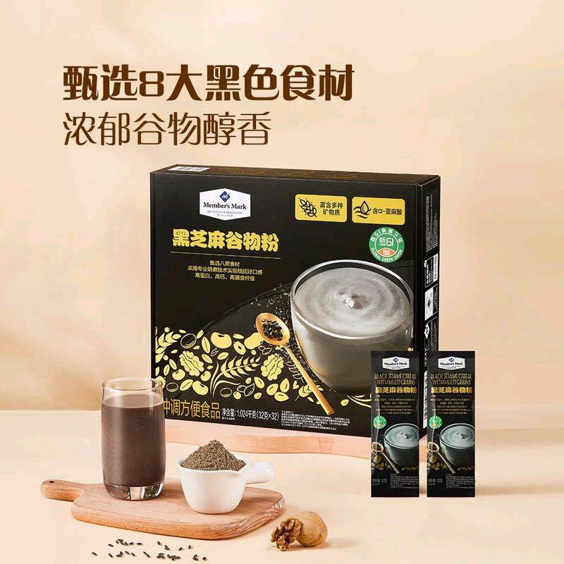 Mmember's Mark山姆超市 黑芝麻粉1.024KG（32g*32小包）低GI