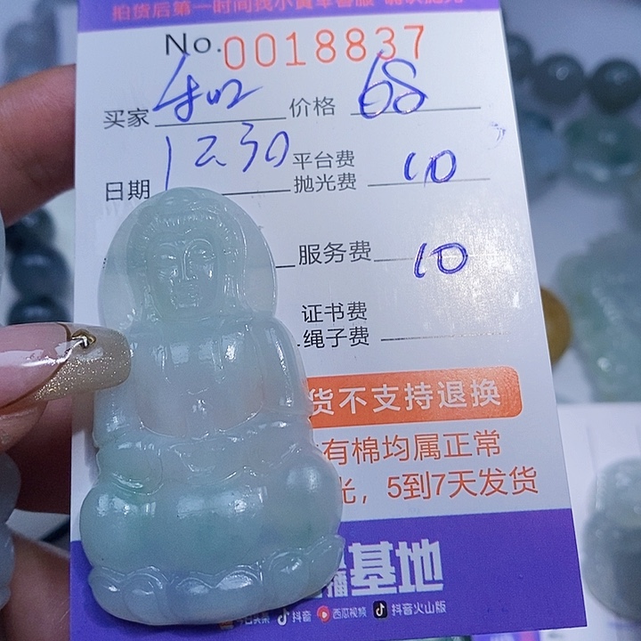 和***处定制翡翠未镶嵌翡翠