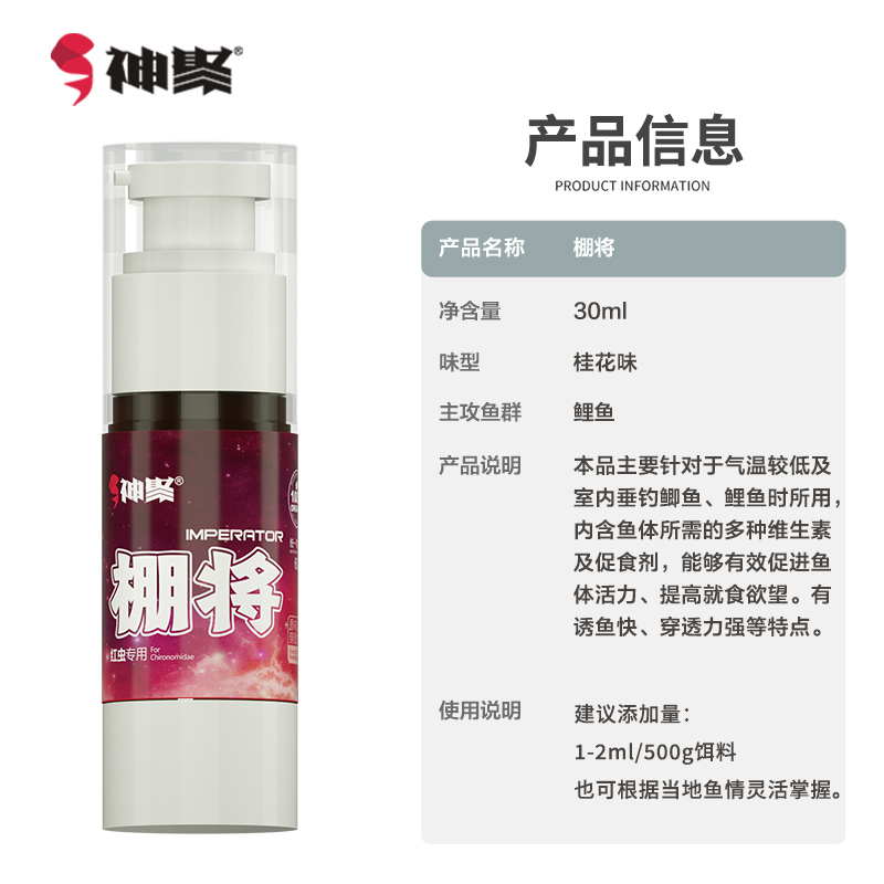 神聚棚将大棚添加剂秋冬低温适用针对黑坑鲤鱼鲫鱼的鱼饵添加剂