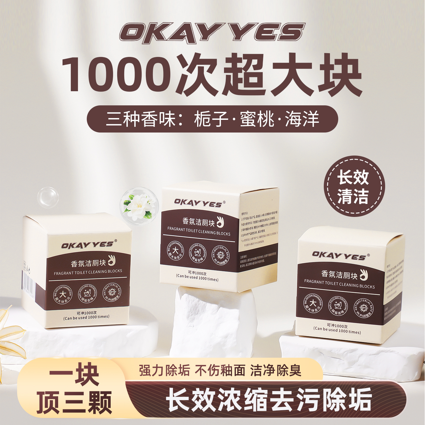 【全新升级】双色除臭洁厕宝马桶清洁剂强力除垢去黄厕所香氛洁厕块