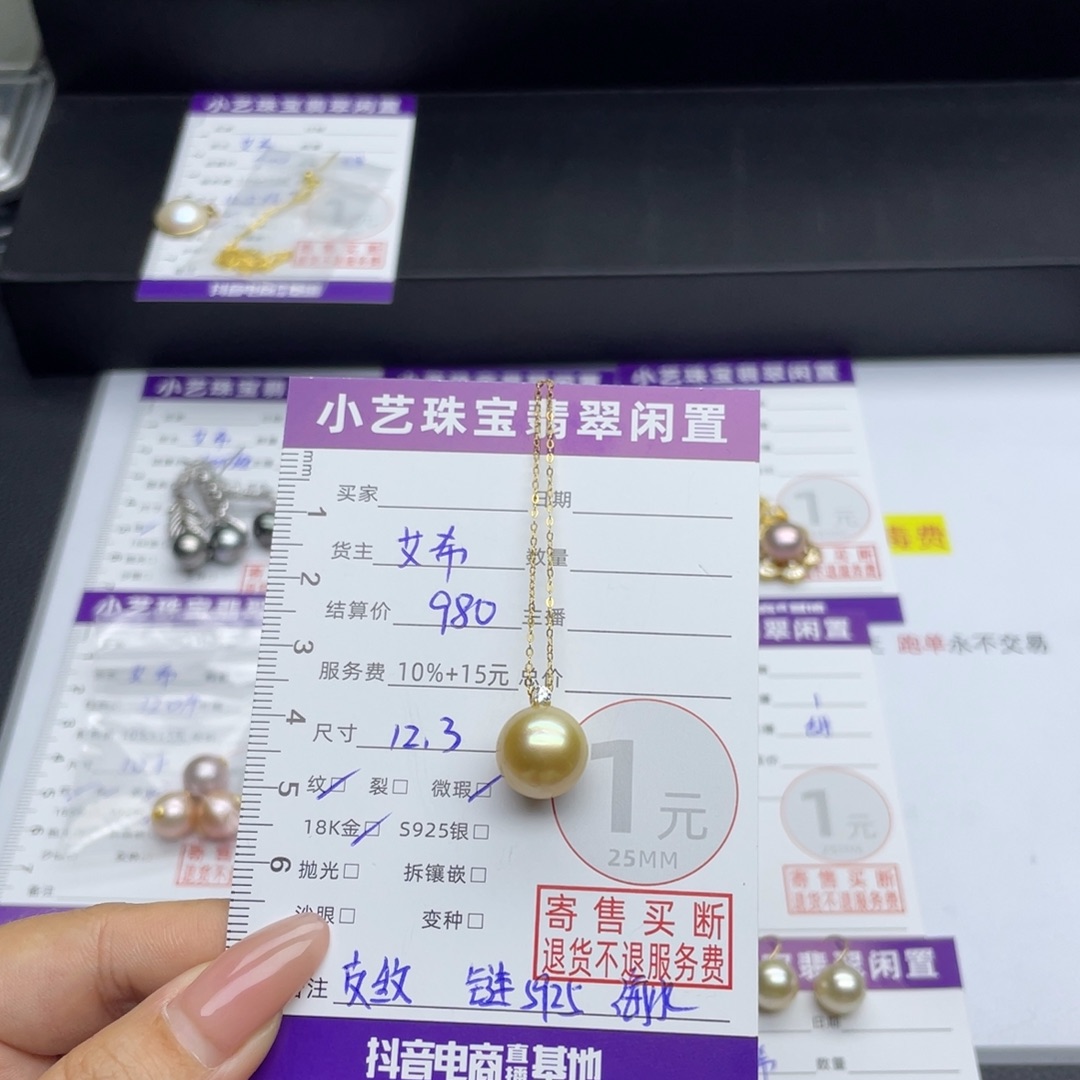 淡水珍珠颈饰18K金镶嵌