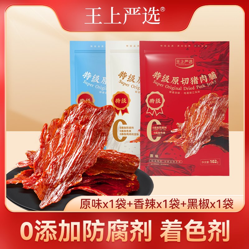 原切特级猪肉脯干大片猪肉铺肉干高蛋白靖江特产零食