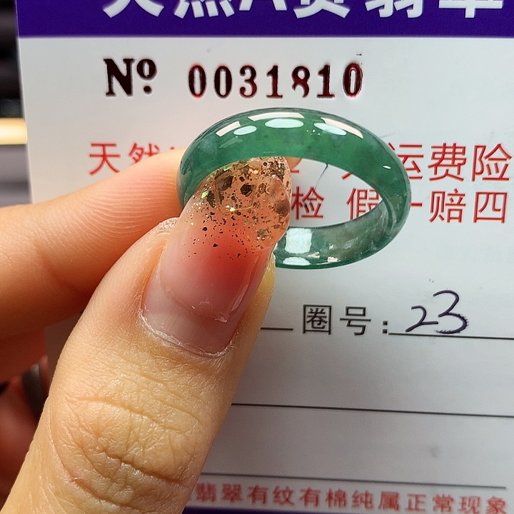 翡翠戒指未镶嵌拉派