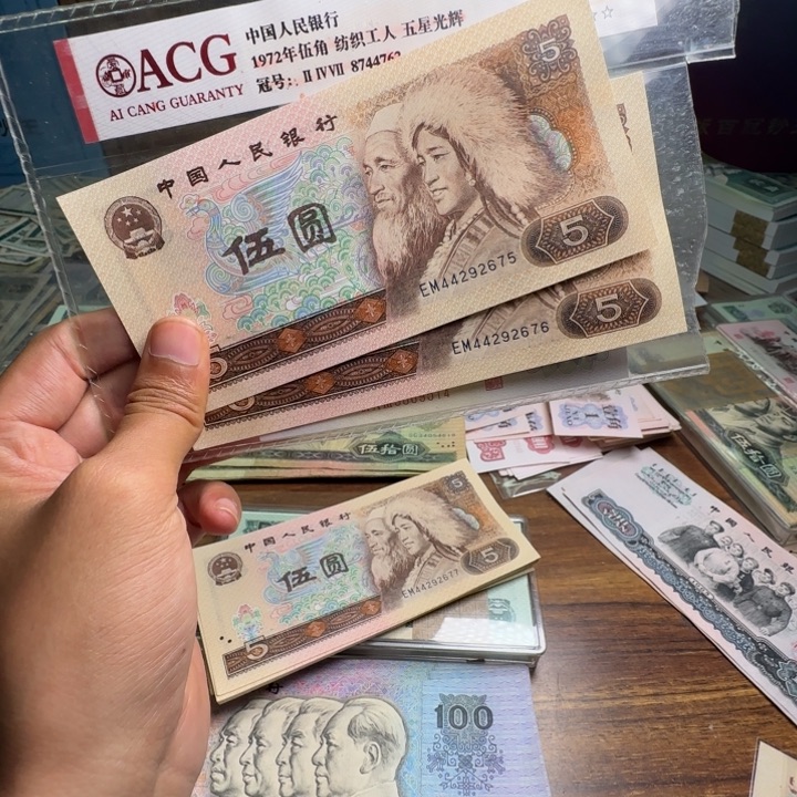 四版币805散张单张两张全新