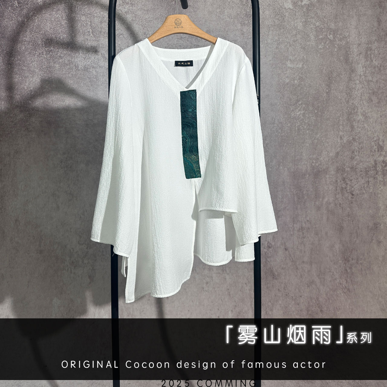 【只此青绿】BF32735水波纹刺绣门襟廓形不规则下摆打底上衣