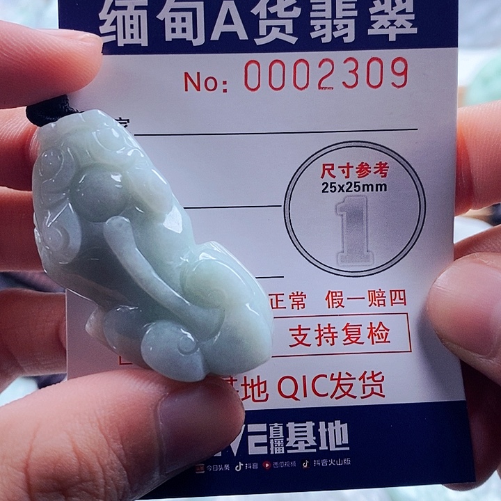 翡翠吊坠(不含链)未镶嵌