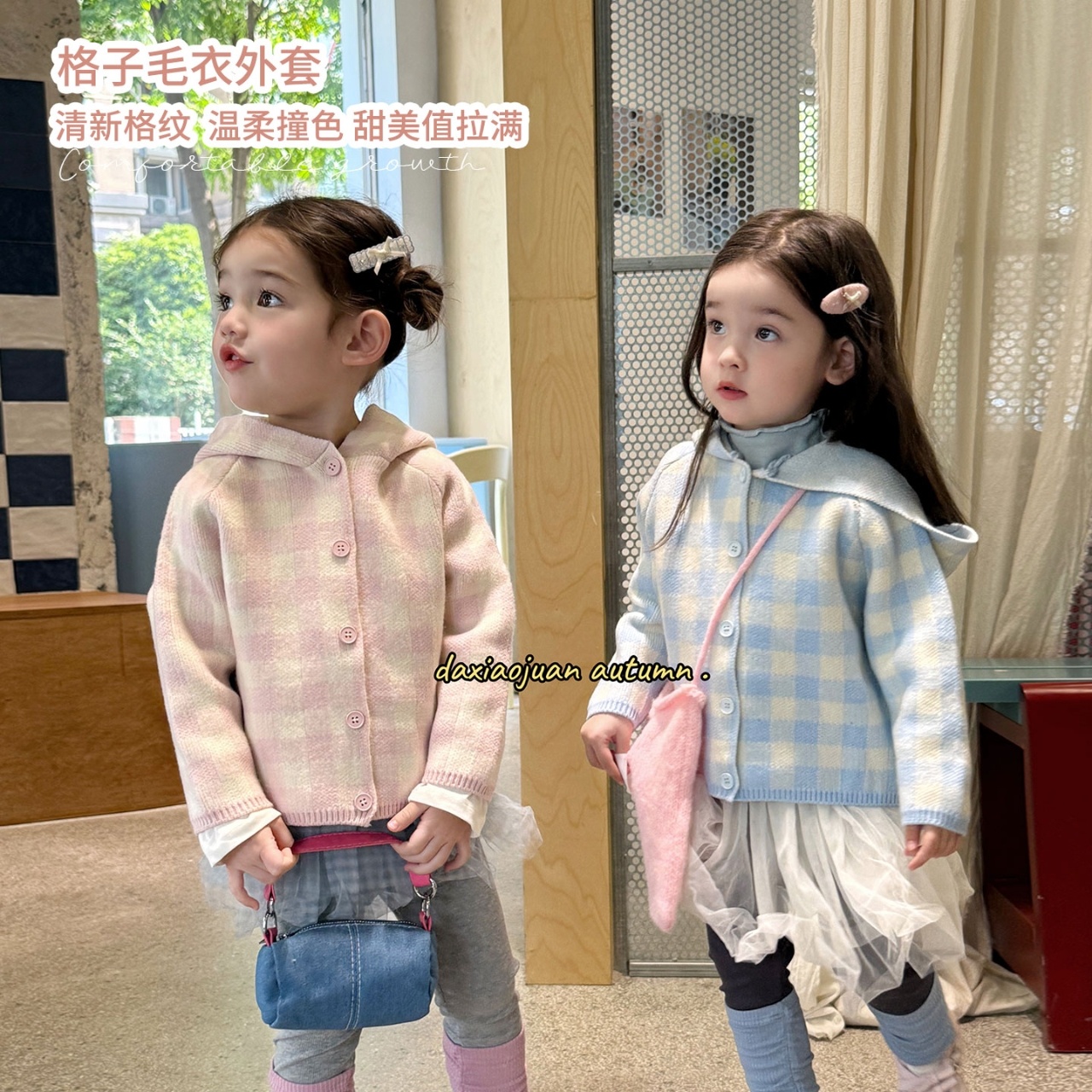 现货【大小卷】大小卷女童撞色清新格纹甜美格子毛衣外套-8832