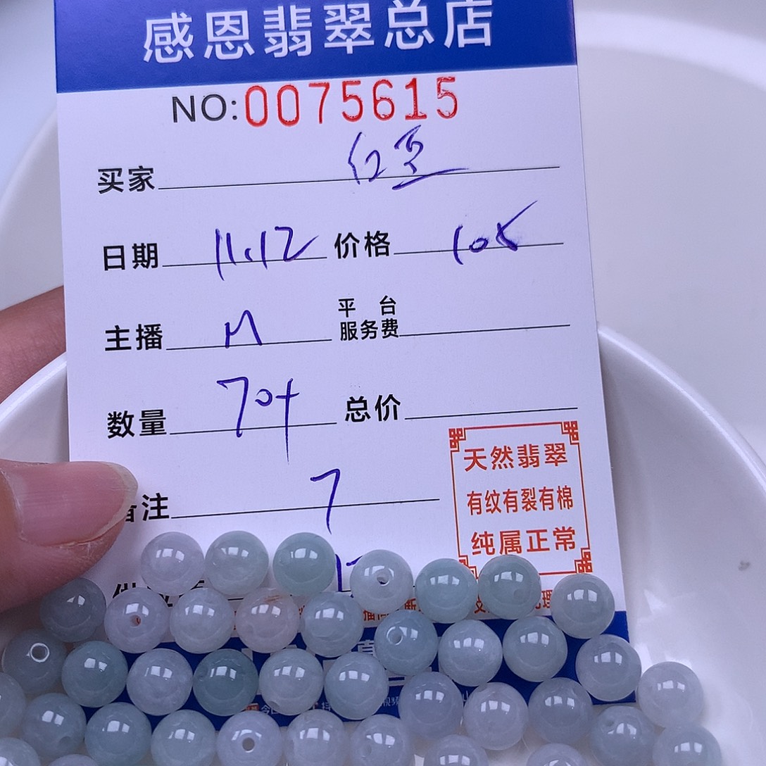 红***豆翡翠未镶嵌手链翡翠