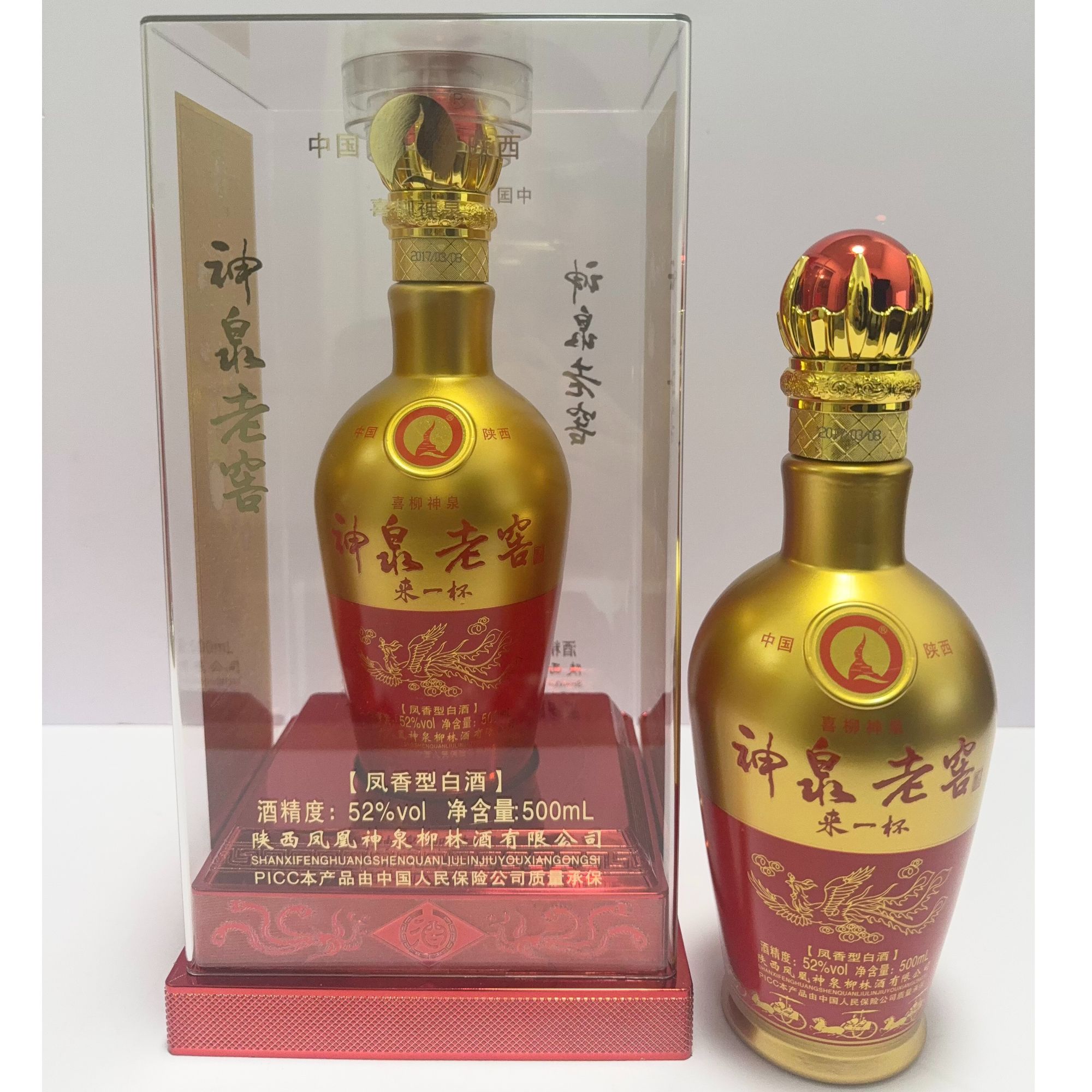 喜柳神泉凤香型神泉老窖来一杯52度500