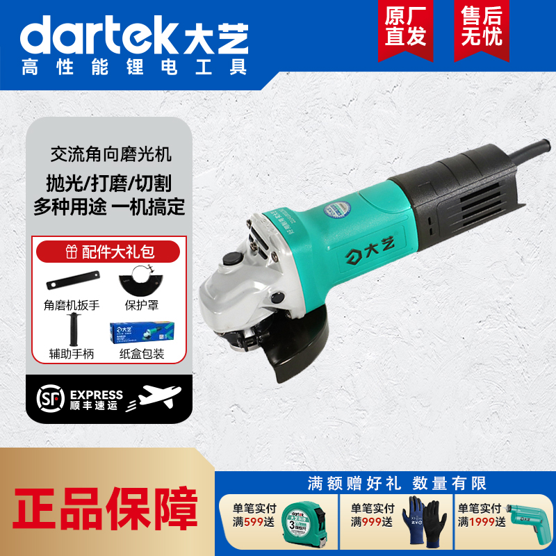 大艺角磨机多功能切割机家用插电手砂轮手磨机抛光打磨机磨光机
