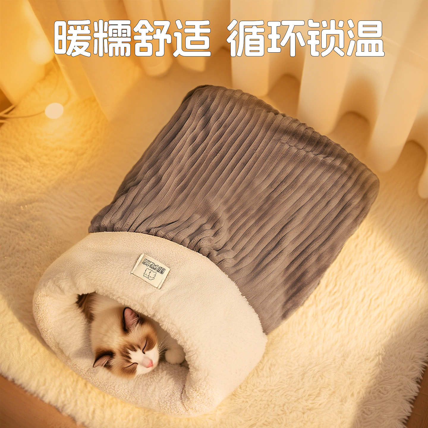 冬天保暖封闭式猫窝睡袋安全感猫咪冬季半钻洞四季通用小猫睡觉用