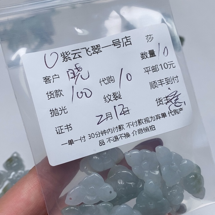 翡翠颈饰未镶嵌晓*天然翡翠